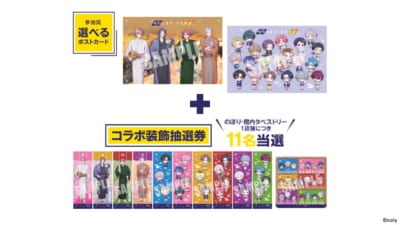 ブレイクマイケース×極楽湯・RAKU SPAコラボ Xキャンペーン