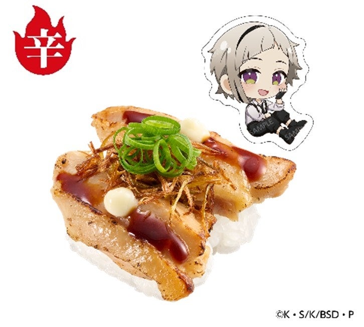 マーラー風グリルチキン揚げネギ添え