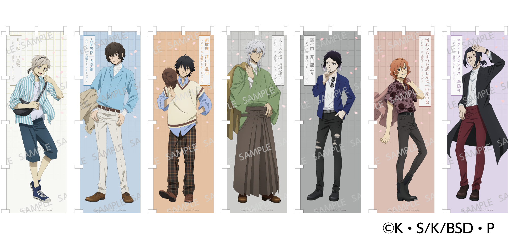 コラボ限定等身大のぼり全7種