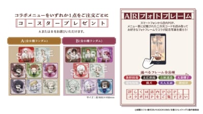 『文豪ストレイドッグス』×極楽湯 オリジナルコースター＆ARフォトフレーム