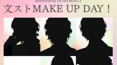 文豪ストレイドッグス×ISETAN BEAUTY 文スト MAKE UP DAY サムネイル