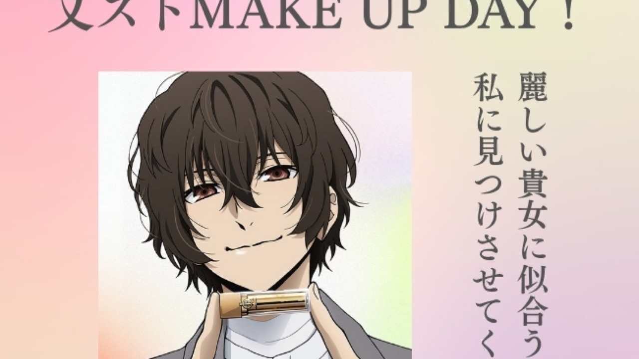 『文豪ストレイドッグス』×ISETAN BEAUTY「文スト MAKE UP DAY！」ビューティーアドバイザー全5名が解禁！太宰治・中原中也らが就任