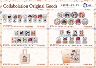 文豪ストレイドッグス×ロールアイスクリームファクトリー オリジナルグッズ