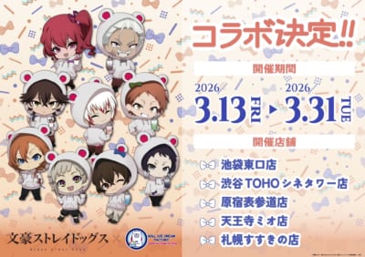 文豪ストレイドッグス×ロールアイスクリームファクトリー コラボ第3弾 メインビジュアル