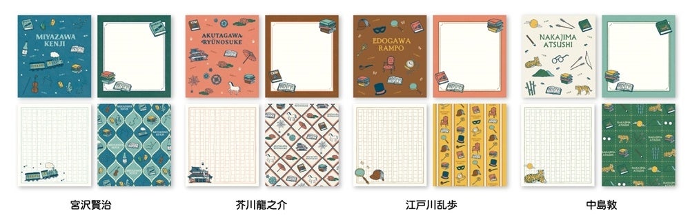 文豪メモリー メモパッド