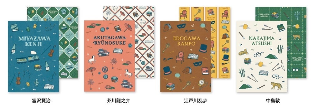 文豪メモリー 美濃和紙ブックカバー