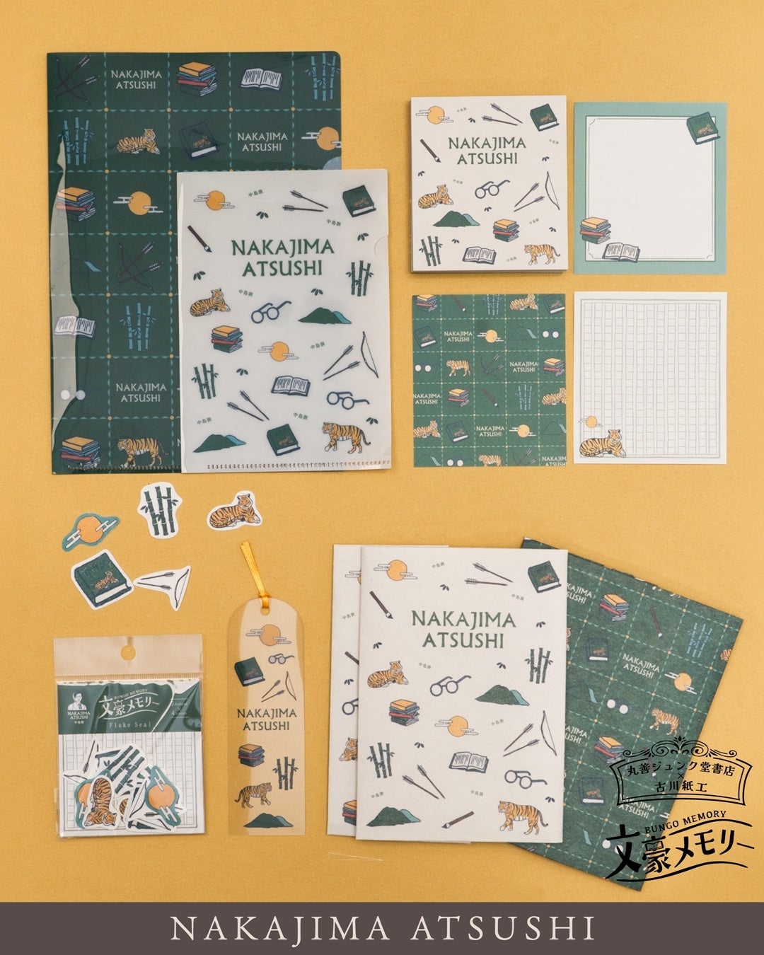 文豪メモリー 中島敦デザイン全アイテム