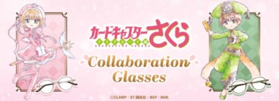 カードキャプターさくら クリアカード編 コラボレーション眼鏡 メインビジュアル