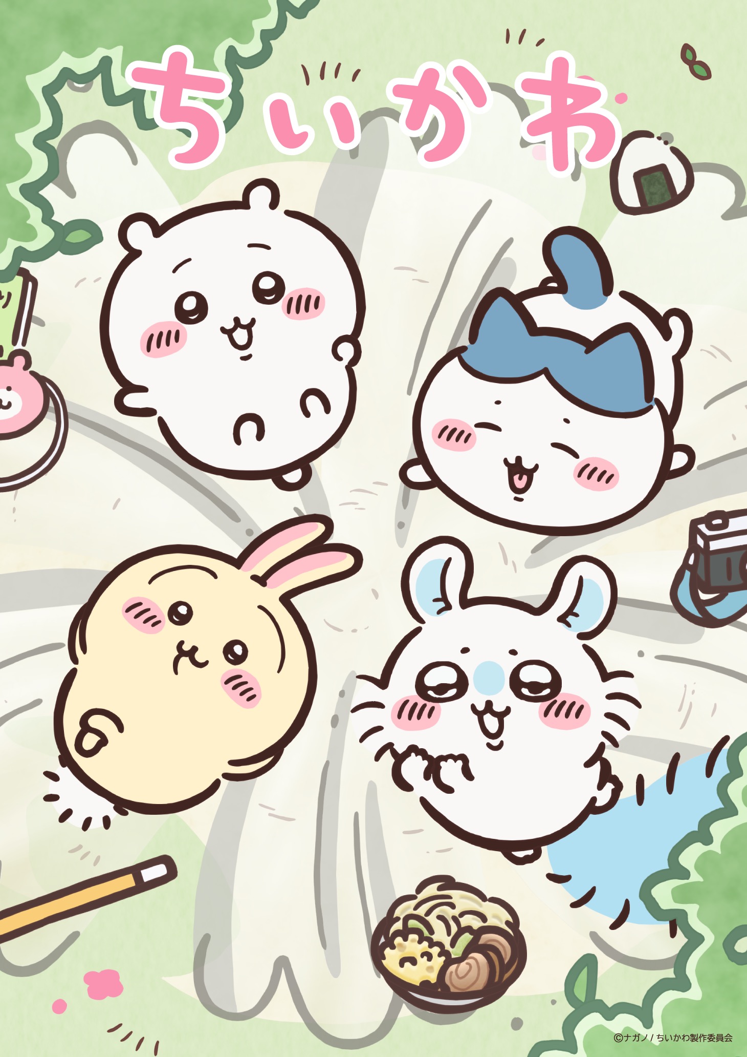 ちいかわアニメビジュアル