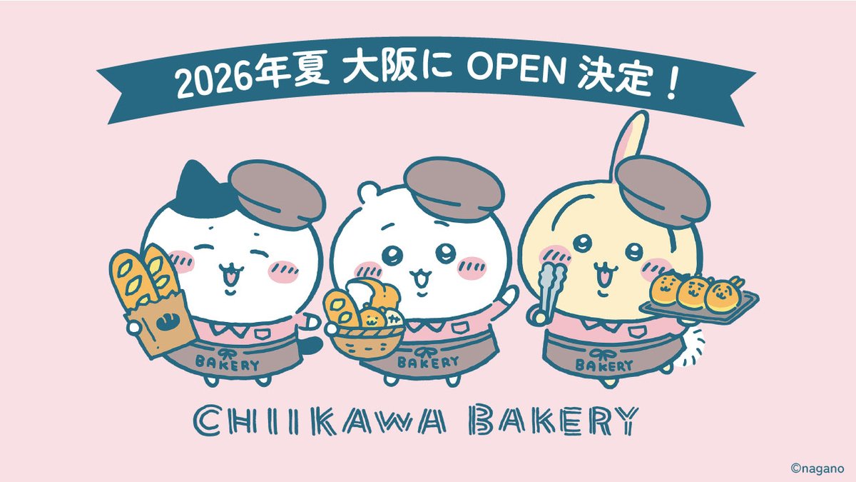ちいかわベーカリー KITTE大阪 2026年夏オープン決定の告知画像