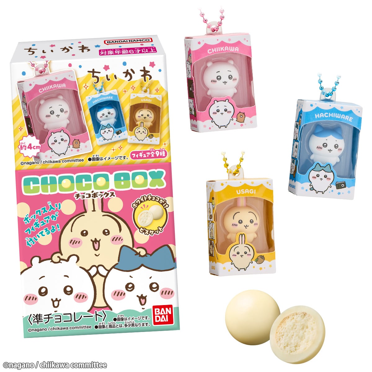 『ちいかわ』チョコボックス ボックスフィギュアコレクションが2026年7月発売！パッケージ風チャーム全9種がかわいすぎる