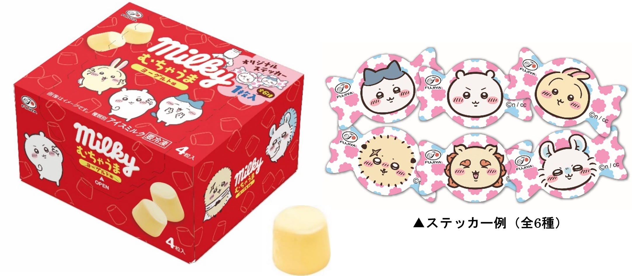 アニメちいかわ一口ミルキーアイス むちゃうまヨーグルト味