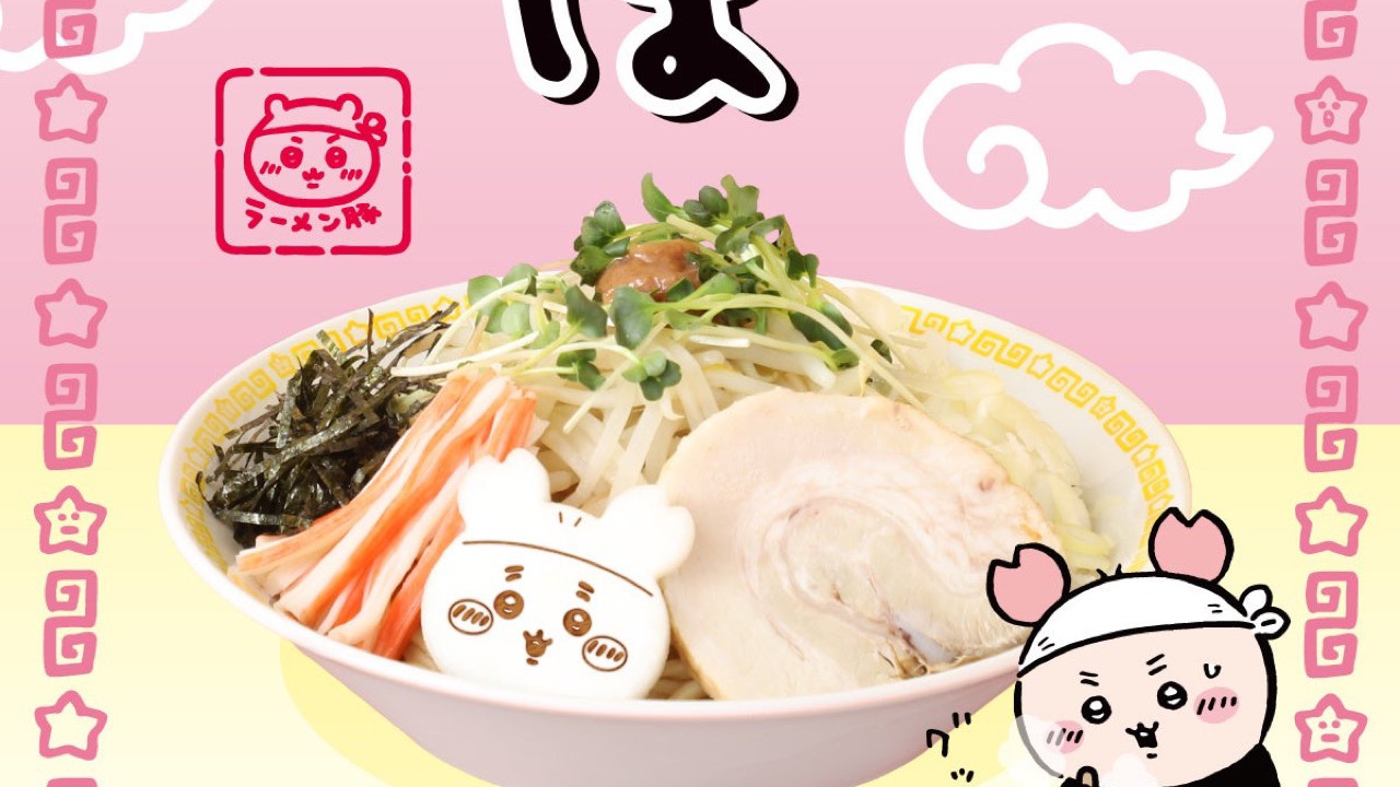「ちいかわラーメン 豚」新作メニュー“油そば”が期間限定で登場！古本屋ノベルティステッカー＆油そば皿も新発売