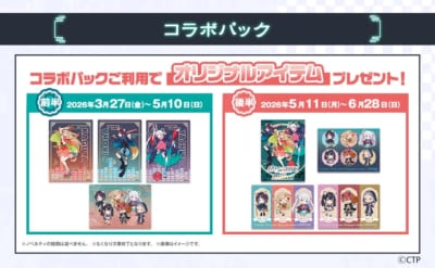 超かぐや姫！×ラウンドワン コラボパック ノベルティ