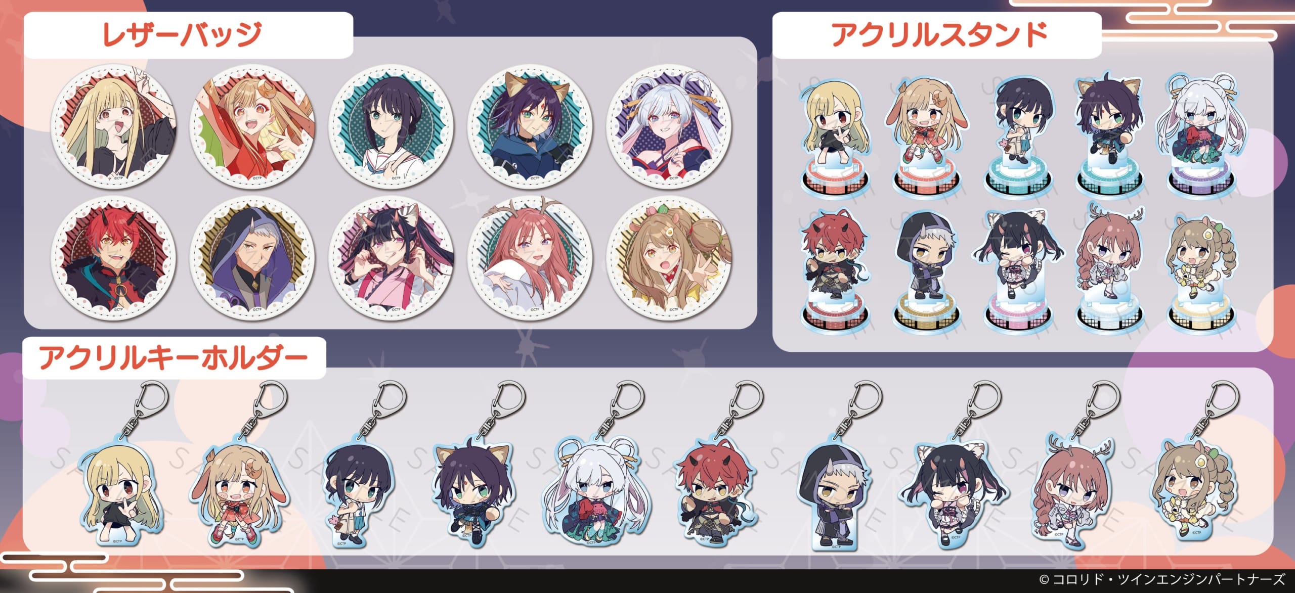 超かぐや姫！ちぽっけシリーズ レザーバッジ・アクリルスタンド・アクリルキーホルダー