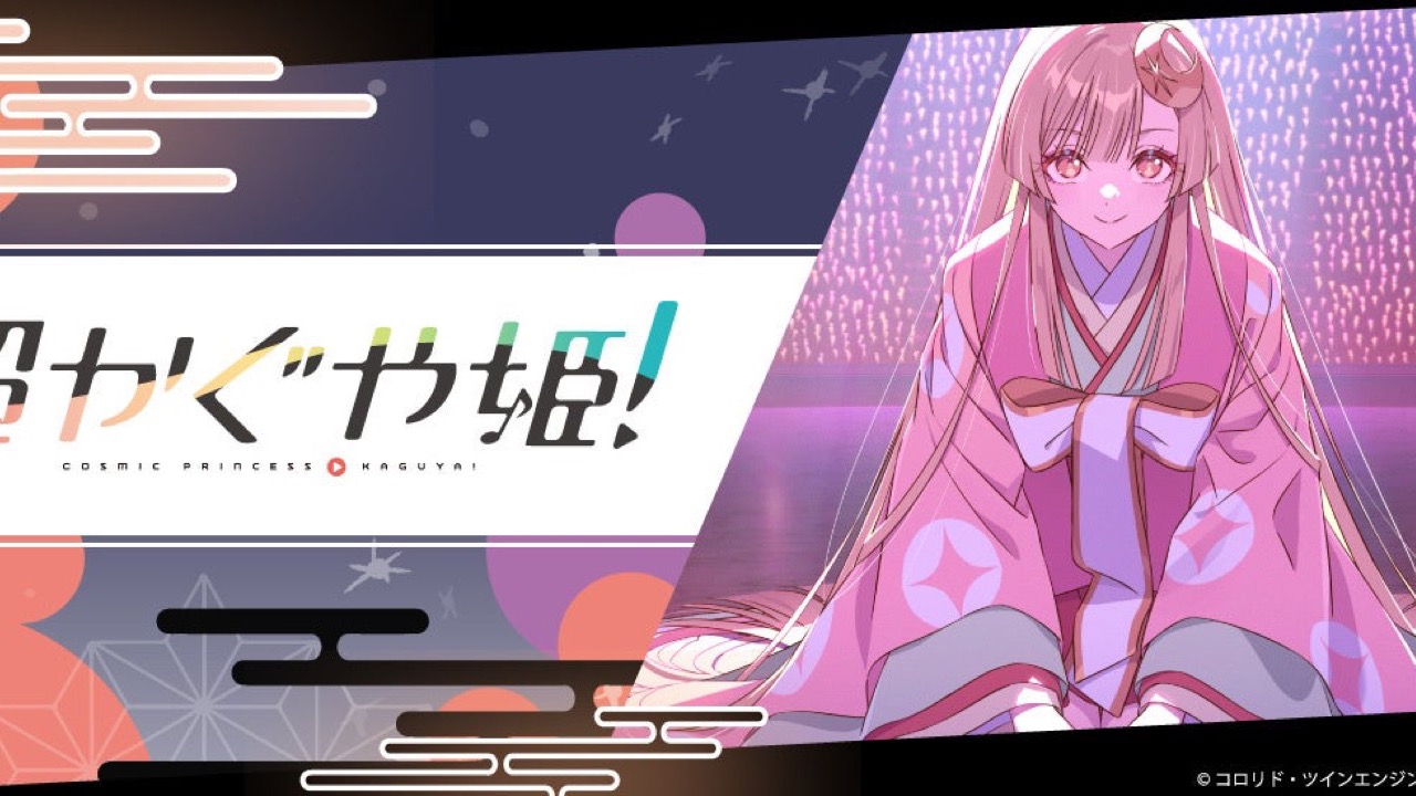 Netflix映画『超かぐや姫！』グッズ全8種が予約開始！アクスタ・レザーバッジなどミニキャラデザインが可愛すぎる