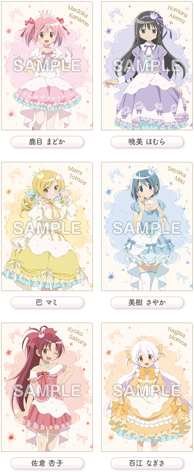 劇場版 魔法少女まどか☆マギカ ワルプルギスの廻天 オリジナルクリアファイル 全6種