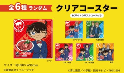 名探偵コナン×牛角 クリアコースター全6種