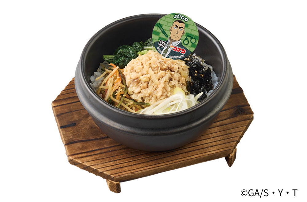 名探偵コナン×牛角 重悟の石焼和風ビビンバ