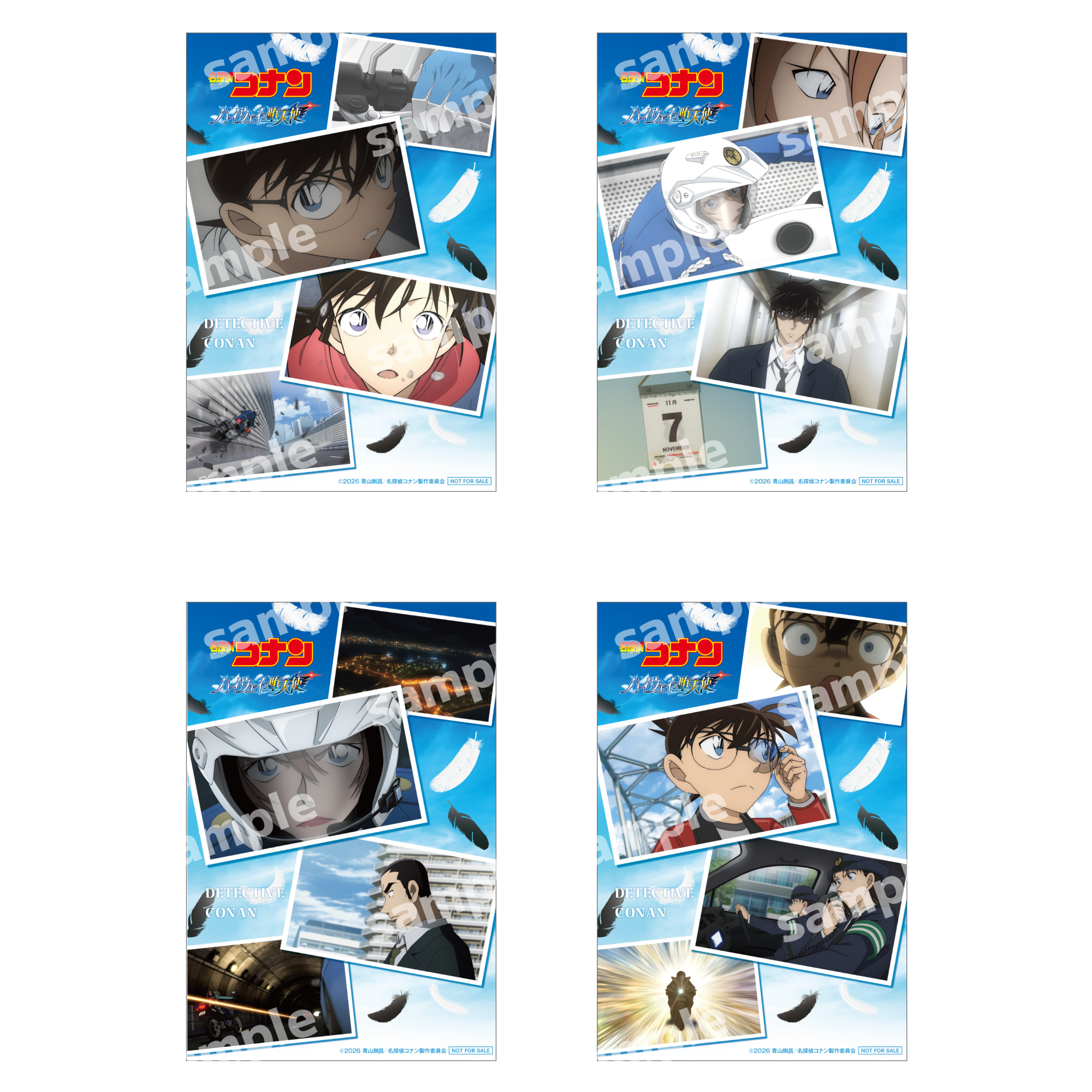 劇場連動特典 特製ポストカード 全4種