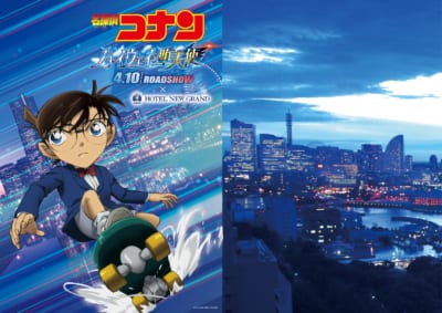 劇場版『名探偵コナン ハイウェイの堕天使』×ホテルニューグランド コラボステイ メインビジュアル