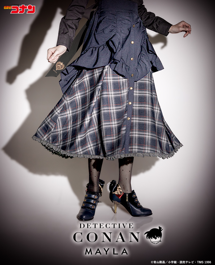 名探偵コナン×MAYLA アイコニック スカート 工藤新一モデル 着用イメージ