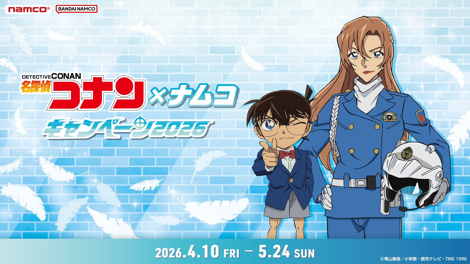 「名探偵コナン×ナムコ」キャンペーン2026が4月10日スタート！海賊姿のグッズがかわいすぎる