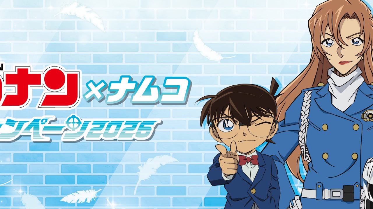 「名探偵コナン×ナムコ」キャンペーン2026が4月10日スタート！海賊姿のグッズがかわいすぎる