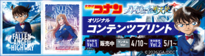 名探偵コナン オリジナルコンテンツプリント