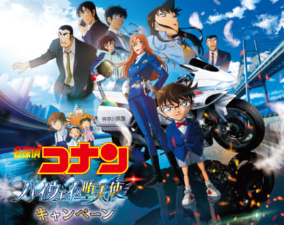 劇場版『名探偵コナン ハイウェイの堕天使』セブン‐イレブンキャンペーン メインビジュアル