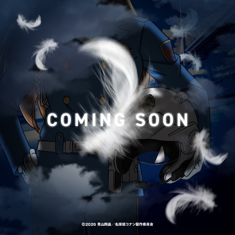 「名探偵コナン×セブンイレブン」でコラボの予感…！？「風の女神」を匂わせるティザー画像が公開