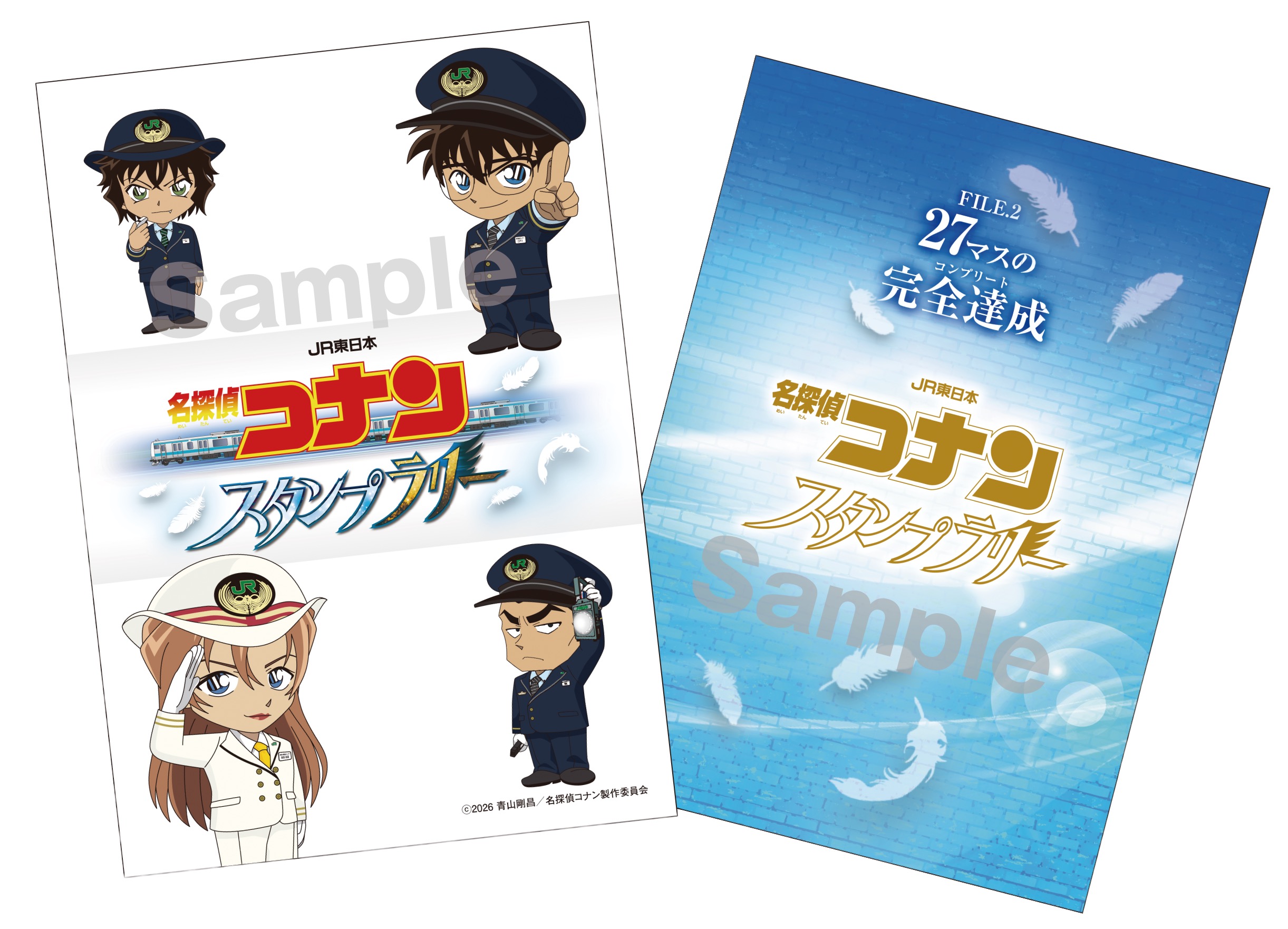 FILE.2達成賞 ミニクリアファイル＆27マスの完全達成証