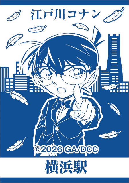 JR東日本 名探偵コナンスタンプラリー 横浜駅スタンプ 江戸川コナン
