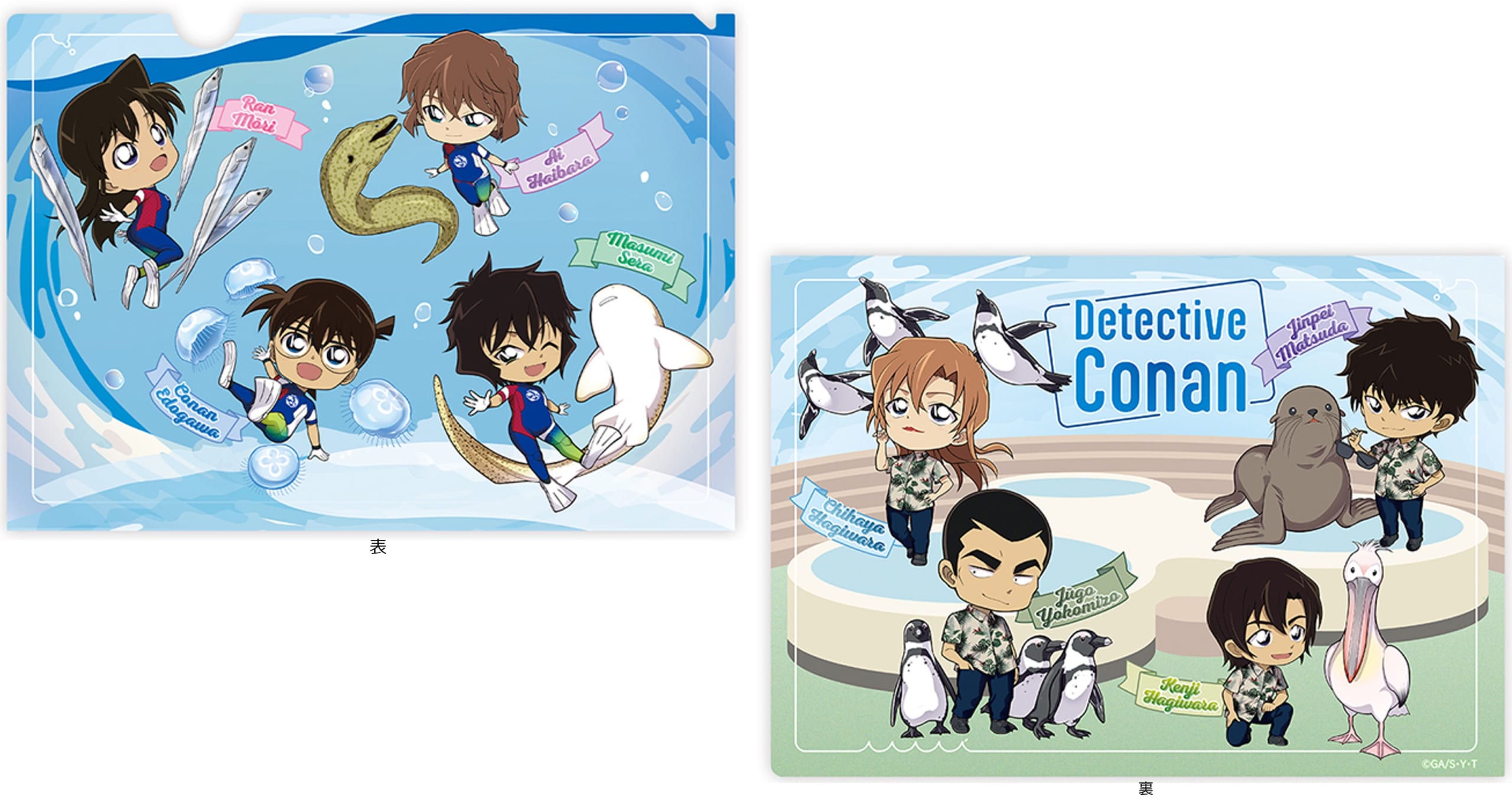 名探偵コナン 水族館限定クリアファイルA4