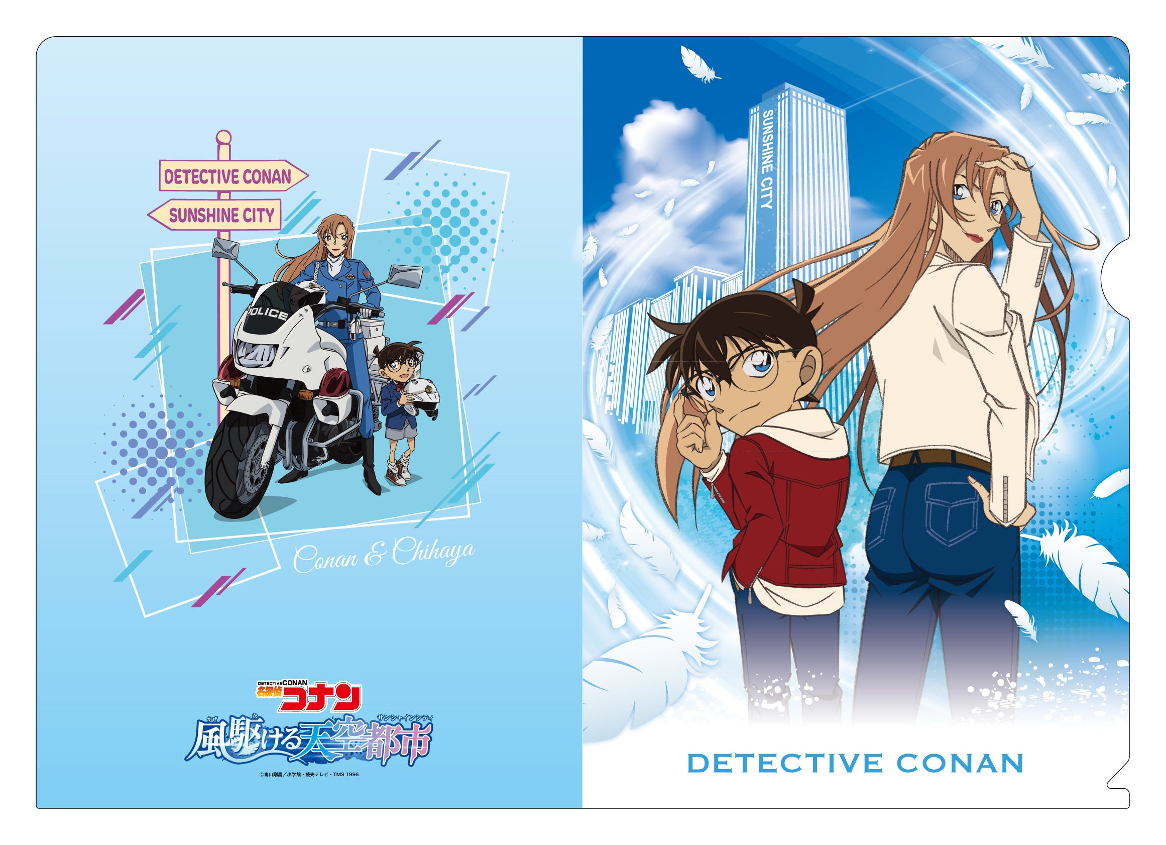名探偵コナン 風駆ける天空都市 クリアファイルB5
