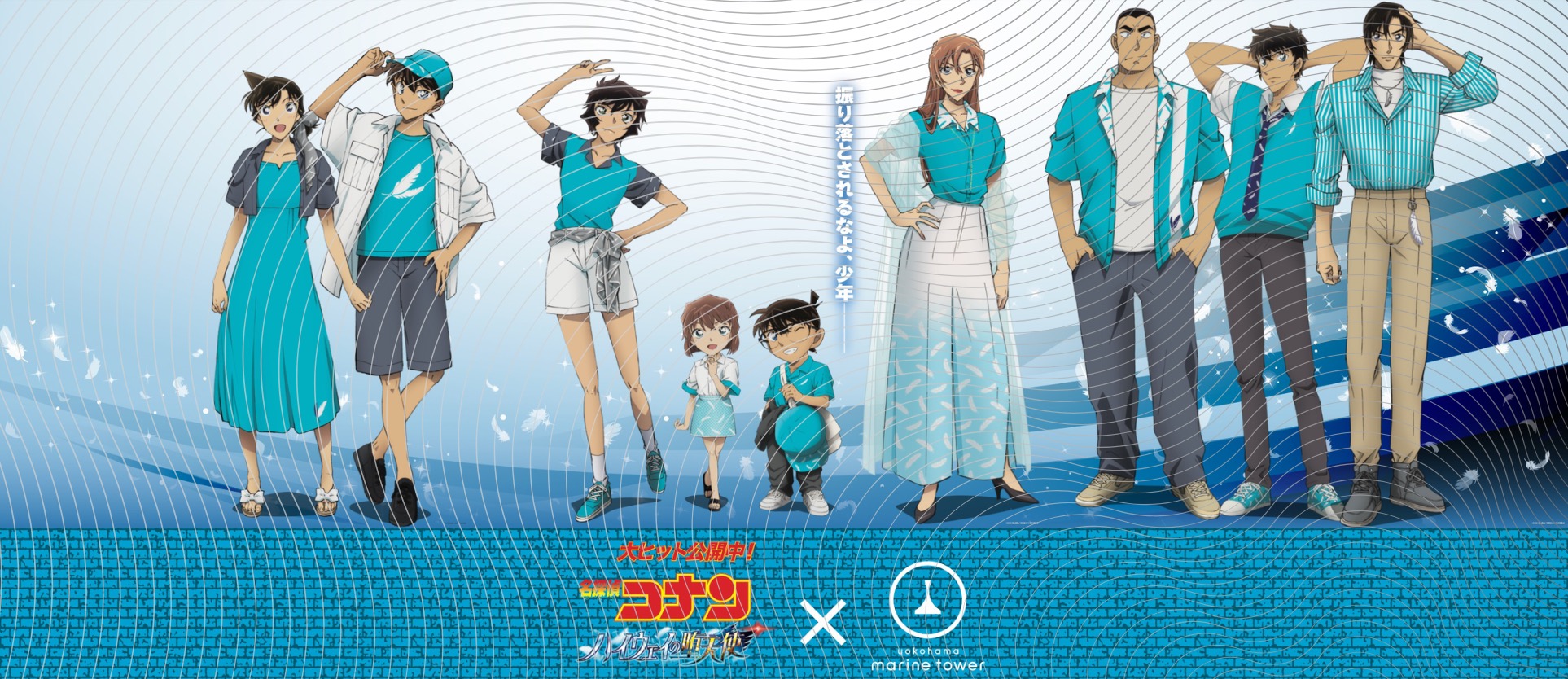 劇場版『名探偵コナン ハイウェイの堕天使』×横浜マリンタワー フォトスポットイメージ