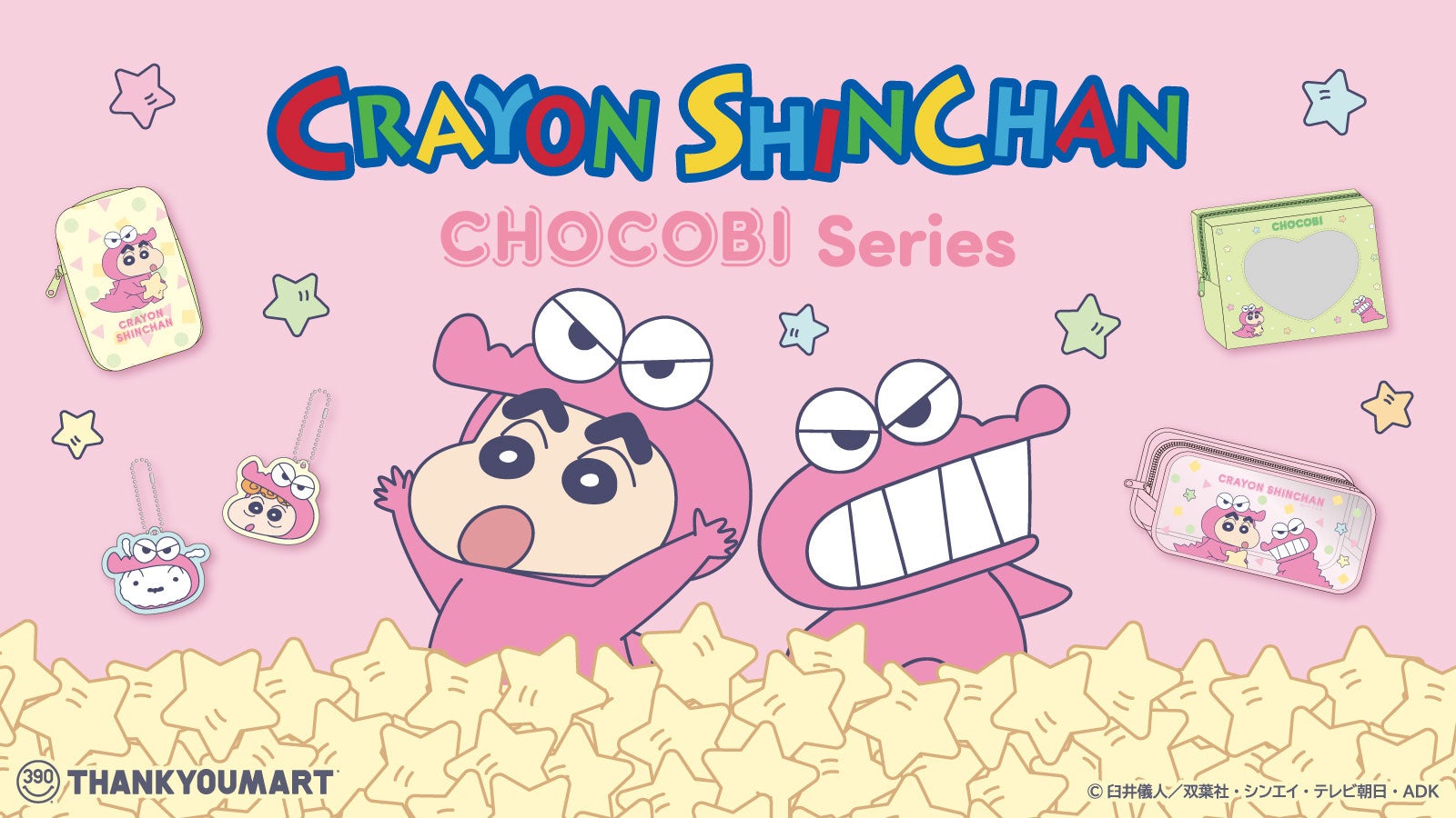 『クレヨンしんちゃん』×サンキューマート コラボ第8弾！ワニ山さんに変身したしんちゃんたちの「チョコビシリーズ」全29種が登場