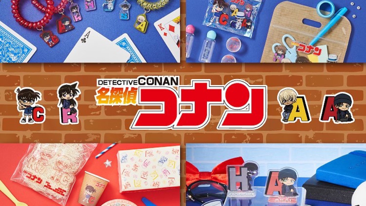 『名探偵コナン』DAISOオリジナルデザイングッズが新登場！110円〜550円の生活雑貨＆コレクションアイテム