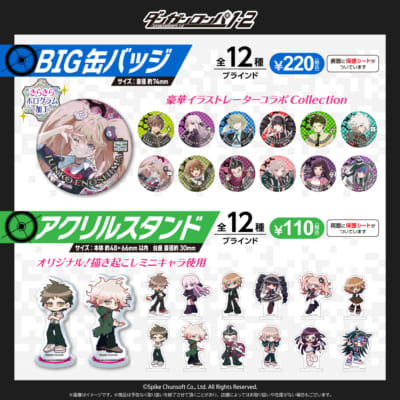 ダンガンロンパ1・2 Reload BIG缶バッジ アクリルスタンド