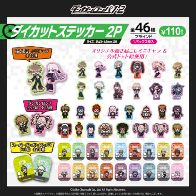 ダンガンロンパ1・2 Reload ダイカットステッカー2P