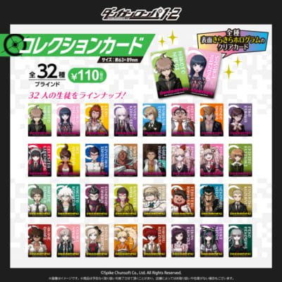 ダンガンロンパ1・2 Reload コレクションカード