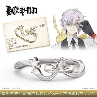 D.Gray-man アレン・ウォーカー モチーフリング 星野桂先生描き起こしイメージ
