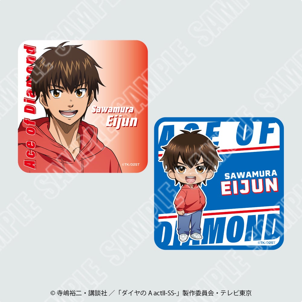 ダイヤのA actII -SS- キャラコースター 沢村栄純