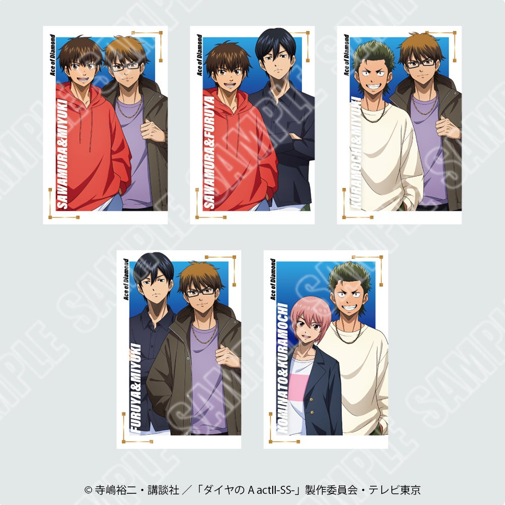 ダイヤのA actII -SS- トレーディングカード ペアver.