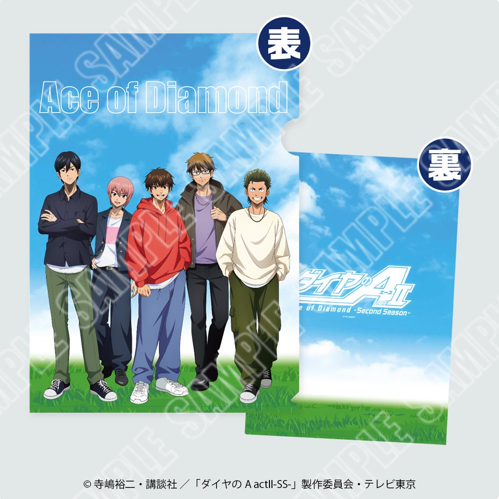 ダイヤのA actII -SS- クリアファイル 描き下ろしver.