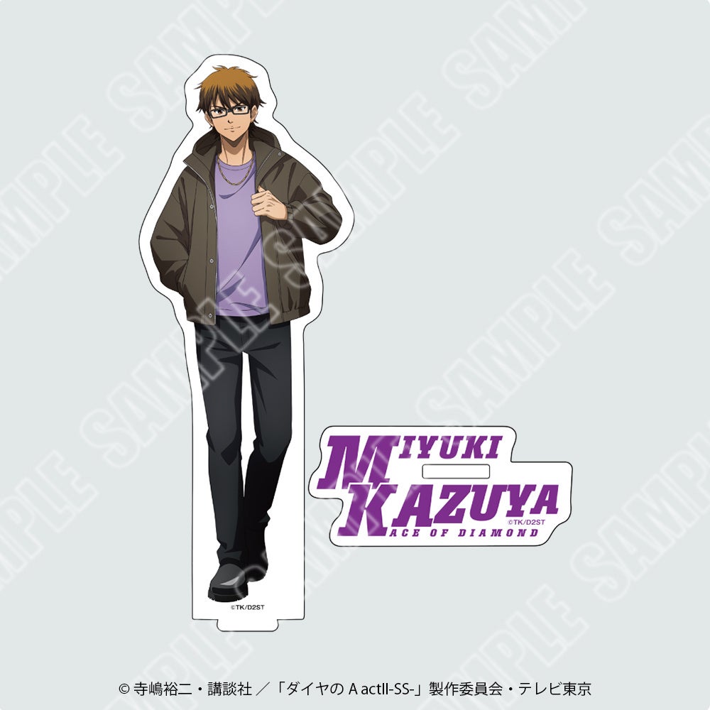 ダイヤのA actII -SS- 描き下ろしアクリルスタンド 御幸一也