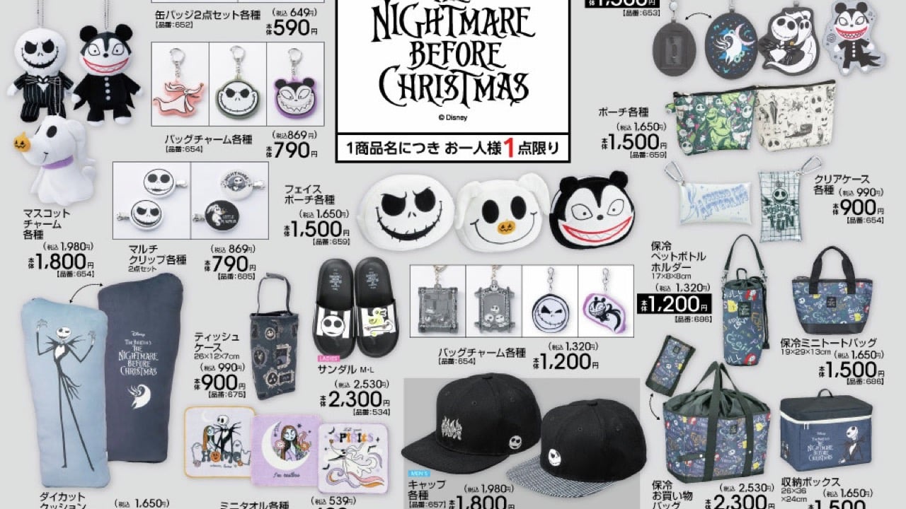 「ディズニー×アベイル」新作グッズが3月7日から発売！ナイトメアーやズートピア2など人気キャラ大集合