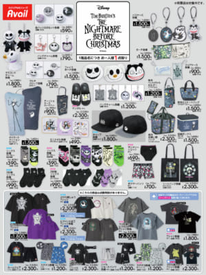 アベイル『ナイトメアー・ビフォア・クリスマス』グッズ一覧