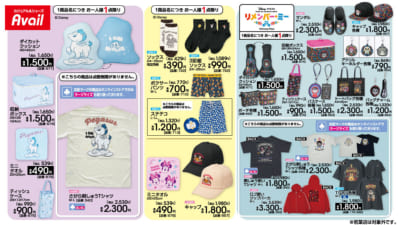 アベイル ペガサス・ドナルド・『リメンバー・ミー』グッズ一覧