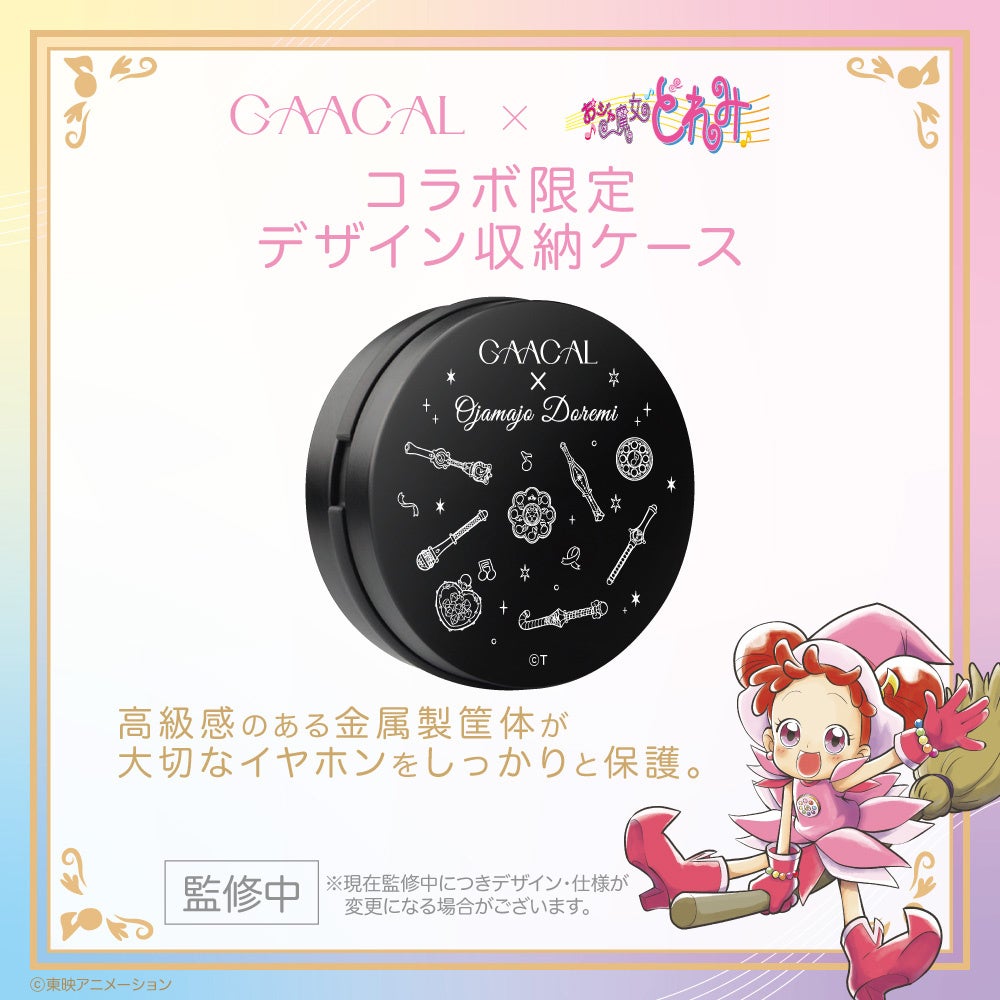 GAACAL×おジャ魔女どれみ コラボ限定デザイン収納ケース